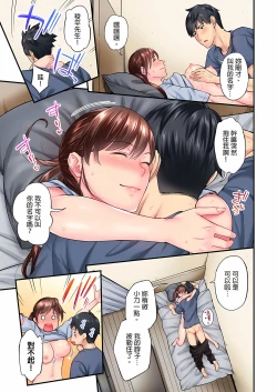 Page 185 of 不起眼女孩其實意外地色氣滿滿 1-20話