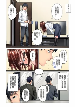Page 200 of 不起眼女孩其實意外地色氣滿滿 1-20話