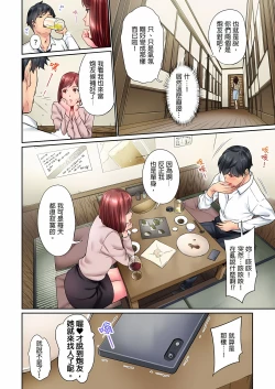 Page 219 of 不起眼女孩其實意外地色氣滿滿 1-20話