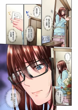 Page 222 of 不起眼女孩其實意外地色氣滿滿 1-20話