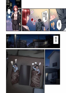Page 228 of 不起眼女孩其實意外地色氣滿滿 1-20話