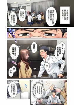 Page 230 of 不起眼女孩其實意外地色氣滿滿 1-20話