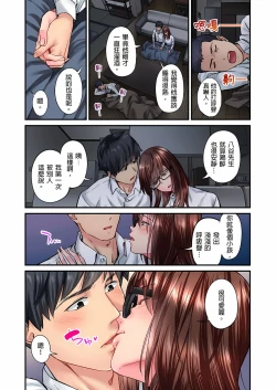 Page 236 of 不起眼女孩其實意外地色氣滿滿 1-20話