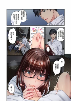 Page 250 of 不起眼女孩其實意外地色氣滿滿 1-20話