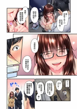 Page 275 of 不起眼女孩其實意外地色氣滿滿 1-20話