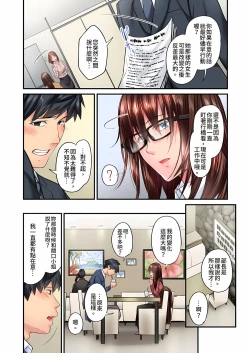 Page 280 of 不起眼女孩其實意外地色氣滿滿 1-20話
