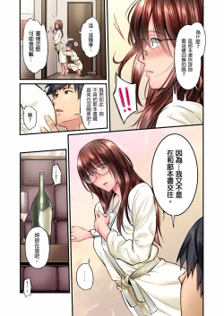 Page 306 of 不起眼女孩其實意外地色氣滿滿 1-20話