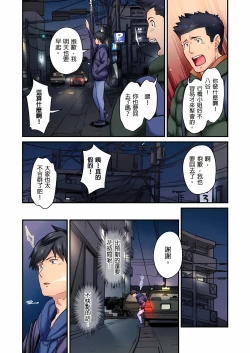 Page 333 of 不起眼女孩其實意外地色氣滿滿 1-20話