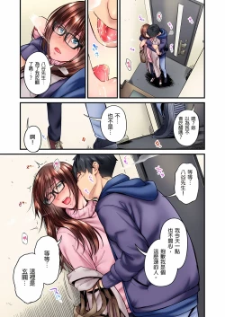 Page 337 of 不起眼女孩其實意外地色氣滿滿 1-20話