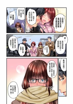 Page 357 of 不起眼女孩其實意外地色氣滿滿 1-20話