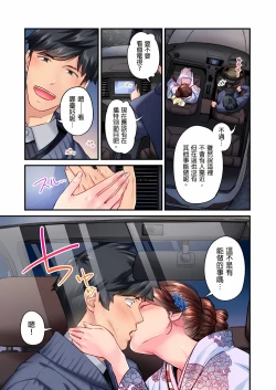 Page 387 of 不起眼女孩其實意外地色氣滿滿 1-20話