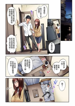 Page 38 of 不起眼女孩其實意外地色氣滿滿 1-20話