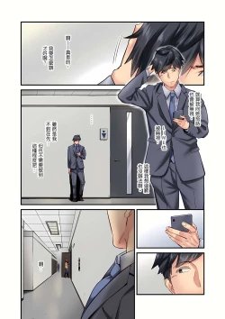 Page 456 of 不起眼女孩其實意外地色氣滿滿 1-20話
