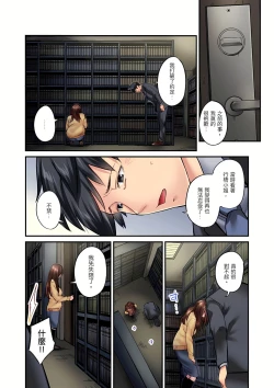Page 458 of 不起眼女孩其實意外地色氣滿滿 1-20話