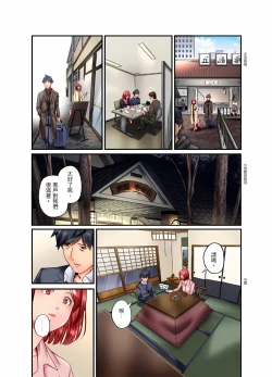Page 486 of 不起眼女孩其實意外地色氣滿滿 1-20話