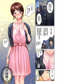 Page 4 of 不起眼女孩其實意外地色氣滿滿 1-20話