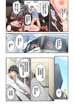 Page 74 of 不起眼女孩其實意外地色氣滿滿 1-20話