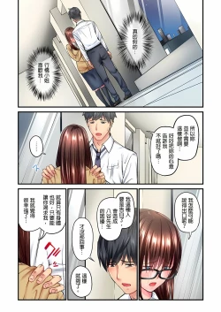 Page 85 of 不起眼女孩其實意外地色氣滿滿 1-20話