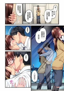 Page 88 of 不起眼女孩其實意外地色氣滿滿 1-20話