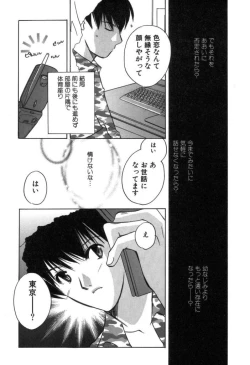 Page 123 of Kateinai Renai