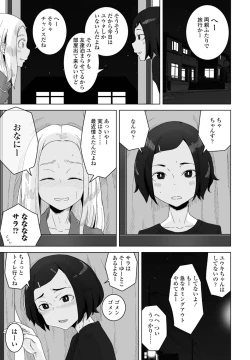 Page 269 of COMIC Penguin Club 2022-08 & 09 Gappeigou