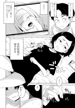 Page 276 of COMIC Penguin Club 2022-08 & 09 Gappeigou