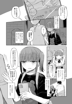 Page 329 of COMIC Penguin Club 2022-08 & 09 Gappeigou