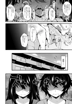 Page 368 of COMIC Penguin Club 2022-08 & 09 Gappeigou