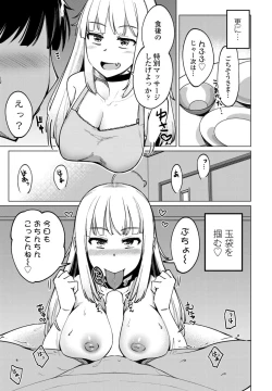 Page 55 of COMIC Penguin Club 2022-08 & 09 Gappeigou