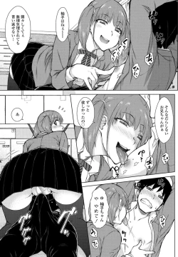 Page 83 of COMIC Penguin Club 2022-08 & 09 Gappeigou