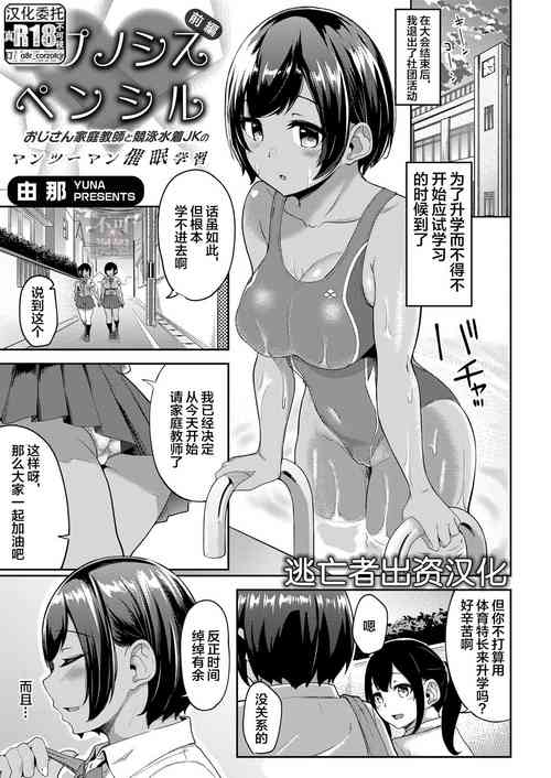 Download Hypnosis PencilZenpen