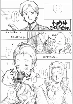 Page 10 of Suki-Suki