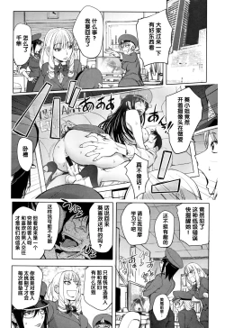 Page 13 of NightHawk no Onna | NightHawk Woman