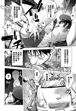 Page 3 of NightHawk no Onna | NightHawk Woman