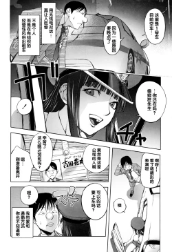 Page 5 of NightHawk no Onna | NightHawk Woman