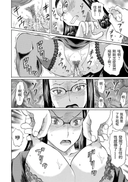 Page 18 of Kyoutou Sensei no Shuutai