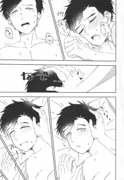 Page 23 of Muboubi na no wa Ikemasen!