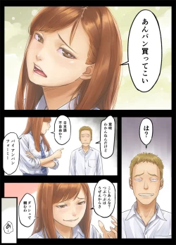 Page 1 of あんパン