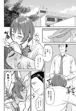 Page 2 of お昼休みの男女の会話