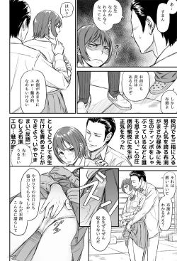 Page 4 of お昼休みの男女の会話