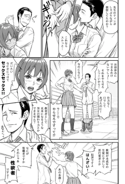 Page 5 of お昼休みの男女の会話
