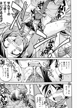 Page 163 of Himitsu no Engeki | The Secret Stage