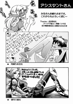 Page 169 of Himitsu no Engeki | The Secret Stage