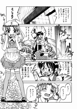 Page 29 of Himitsu no Engeki | The Secret Stage