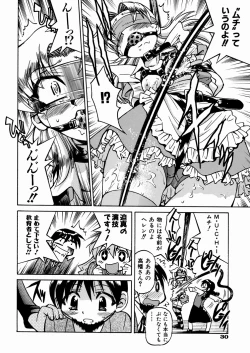 Page 34 of Himitsu no Engeki | The Secret Stage