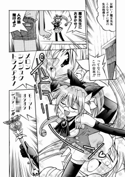 Page 67 of Himitsu no Engeki | The Secret Stage