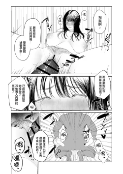 Page 11 of Boku shika Shiranai Tsuma o Netorasetara  Hontou ni Netoraremashita
