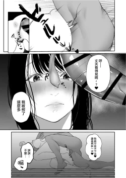 Page 15 of Boku shika Shiranai Tsuma o Netorasetara  Hontou ni Netoraremashita