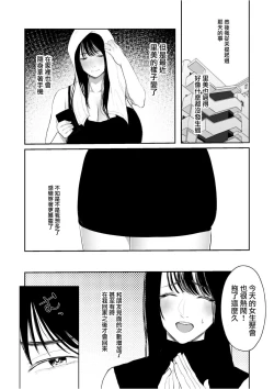 Page 17 of Boku shika Shiranai Tsuma o Netorasetara  Hontou ni Netoraremashita
