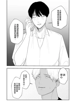 Page 21 of Boku shika Shiranai Tsuma o Netorasetara  Hontou ni Netoraremashita